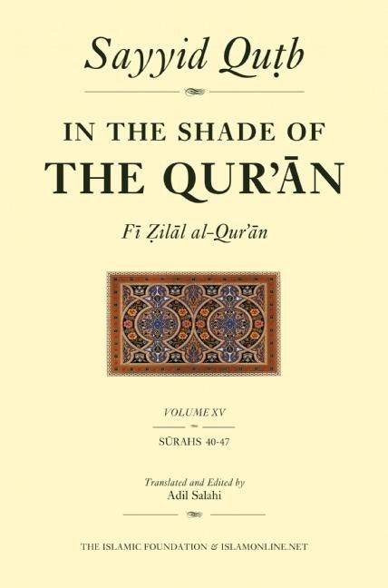 Book cover image for In the Shade of the Qur'an Vol. 15 (Fi Zilal al-Qur'an) ISBN: 9780860374763